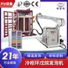 Fabricante de Máquina de Inyección de Poliuretano de Alta Presión con Ciclopentano, Aislamiento de PU para Refrigerador, Zhuhai