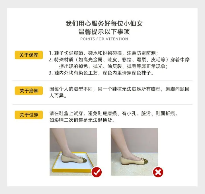试穿表