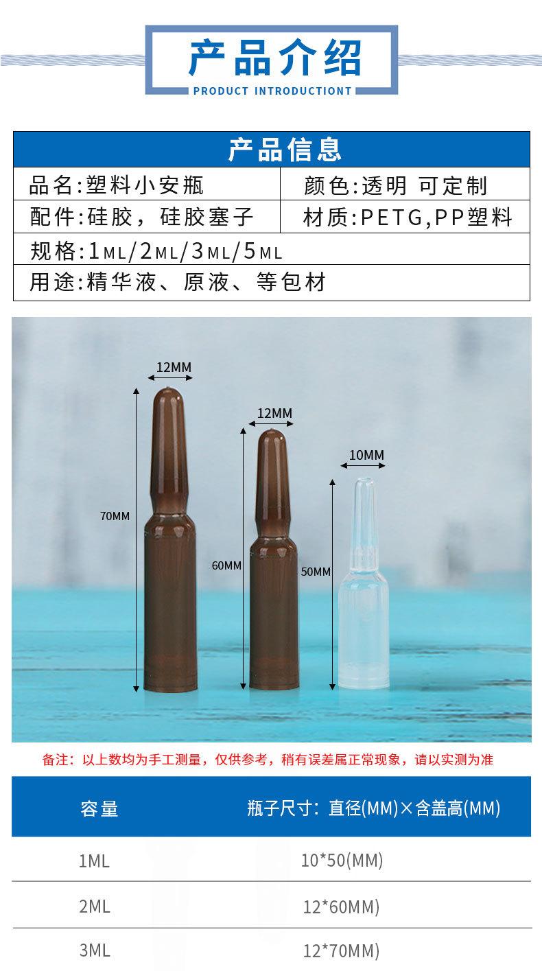 小安瓶_03