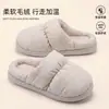 Chinelos Simples de Algodão para Mulheres, Uso Doméstico, Penugem, Silenciosos, Outono/Inverno, Solado Macio, Casal, Quentes, Solado Antiderrapante, Fácil de Limpar, Masculino