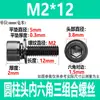 Acero Inoxidable 304 Negro Din912 Cabeza Cilíndrica Hexagonal Tres Piezas Combinación Arandela Plana y de Resorte Tornillo M2M3M4-M8