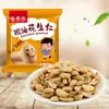 Paquete de 5 kg Crujiente Picante Comer Seco Anillo de Chile Crujiente Cacahuete Crujiente de Chile Pollo Frito Comercial Bolsa Crujiente Picante Envío Gratis