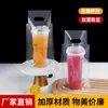 Bolsa para empaquetar té de leche bolsa para llevar bolsa para taza individual de leche de soya bolsa para taza doble bolsa de plástico transparente desechable bolsa de mano al por mayor