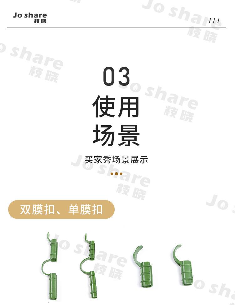 配件套版-组合详情-膜扣(1688)_05.jpg