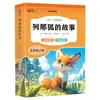 19 volumes de leitura extracurricular para alunos do ensino fundamental, leitura sem barreiras de histórias clássicas do mundo, bibliografia de leitura de barra de leitura feliz