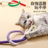 Brinquedo de Corda para Morder Gatos para Autoentretenimento, Alívio do Tédio, Moagem dos Dentes, Durável e Resistente à Mordida, Erva-de-Gato, Vara de Brincar para Filhotes, Acessórios para Gatos, Losna