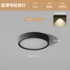 Downlight LED Ultrafino de Montagem em Superfície Luz de Teto Redonda Luz de Teto para Corredor Entrada Downlight de Teto Sem Furos