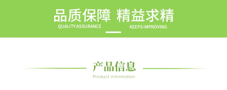 产品信息
