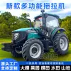 Trator Lovol Oubao M1204-5Xp Tração nas Quatro Rodas Trator Agrícola de Alta Potência Rotativo Multifuncional para Terraplenagem