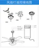 Interruptor de Control Remoto Inalámbrico para Ventilador de Techo con Luz, Ventilador Eléctrico con Luz, Ventilador Invisible, Temporizador, Control Remoto Inalámbrico, Controlador Universal