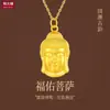 Colgante de cabeza de Buda de oro 999 con concha de agua, collar de Buda de doble cara, Buda femenino, colgante de Benmingfo de oro puro al por mayor