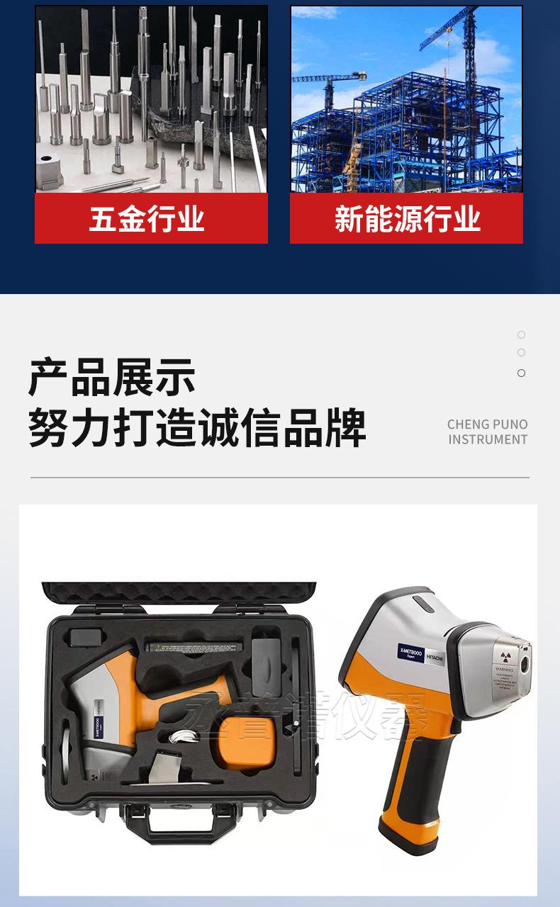 日立-直读光谱仪_06.jpg