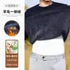 Suéter Térmico Gola Redonda em Lã Merino Modal de Luxo Leve para Homens Outono e Inverno 2026 Malha Interna Espessada com Forro de Lã para Retenção de Calor