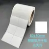 Impresión de papel de etiqueta de código de barras impresión color variable código bidimensional número de código de barras tamaño digital etiqueta impresión
