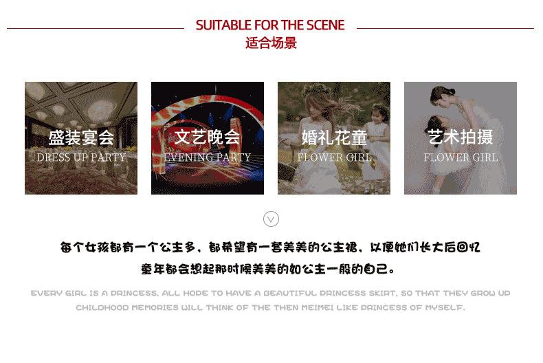公主裙