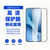 Aplicable para Protector de Pantalla IQOO Z11i Vidrio Templado Antirrobo Cobertura de Pantalla Completa Vidrio HD Punto Mate Película de Lente de Diamante