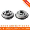 Adecuado para Hyundai Ix35 (después de 2020) Engranaje de Distribución 24350-2J000+24370-2J000
