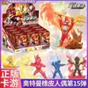 Série Oficial de Mini Borrachas Ultraman 16ª Geração 60º Aniversário Caixa Fechada Mini Borracha Caixa Surpresa Xp