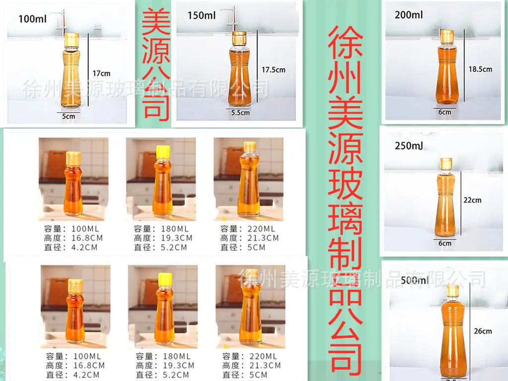 香油瓶
