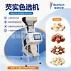 Máquina Clasificadora por Color de Semillas Gorgon de Tamaño Pequeño para Uso Doméstico, Baja Pérdida, Alta Precisión, Máquina Clasificadora para Eliminación de Impurezas de Arroz Tipo Cabeza de Pollo para Clasificación de Medicina Herbal China