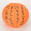 Fornecimento Direto da Fábrica Venda por Atacado de Lanternas Estilo Chinês Lanterna de Papel 12 polegadas Tema Flor de Ameixa Decorações Tradicionais de Festival Venda por Atacado