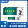 Venta al por mayor del fabricante Apgma Yunnan Rey Anti-Picazón 20g Dropshipping