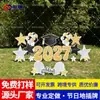 Diseño popular transfronterizo: Estacas para césped de la temporada de graduación 2027, decoraciones exteriores para la temporada de graduación, estilos personalizables