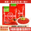 Envío Gratis Xinjiang Xiaochu Salsa de Tomate Sin Azúcares Añadidos 300g Paquete Pequeño 0% Grasa Sin Sacarosa Salsa de Tomate Casera