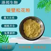 Polen de Pino Roto Polen de Pino Masson de Yunnan Extracto de Flor de Pino en stock Envío Zebang Supply