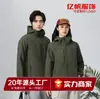 Jaqueta Soft Shell Jaqueta para Homens e Mulheres Primavera e Outono Roupa de Trabalho Nova Esportes ao Ar Livre Montanhismo À Prova de Vento e Impermeável com Capuz