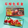 Granada de Semilla Suave Caja de Regalo Universal Caja de Embalaje Estampado en Caliente Tunecina Caja de Regalo de Fruta de Alta Gama 6 Piezas 8 Piezas 9 Piezas Cartón Vacío