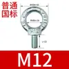 Tornillo de Ojo para Levantar Molde Estándar Nacional Estándar Alemán Clavo Rosca Fina Extendida Galvanizado Británico Americano Tornillo de Ojo para Levantar GB825M64