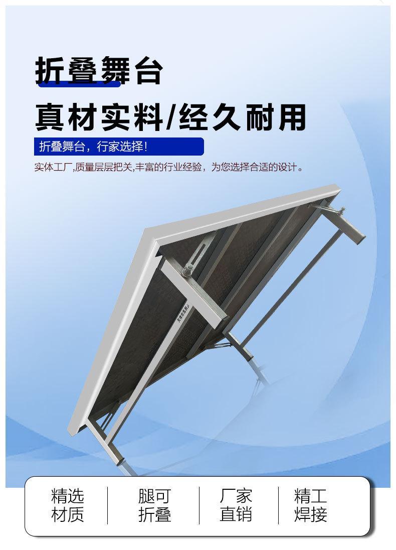 折叠舞台详情_04