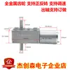 Motorreductor JGY370 Motor DC 6V 12V 24V Baja Velocidad Engranaje Metálico Engranaje Helicoidal Engranaje de Tornillo con Motor de Bloqueo Automático