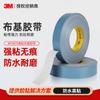 3m8979 fita de base de tecido corte azul cinza fita impermeável sem costura resistente ao desgaste forte reparo 3m fita de base de tecido