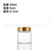 Botella de Vidrio Borosilicato de 47 mm de Diámetro con Tapa de Rosca Dorada Tangente, Botella para Empaque de Cordyceps, Botella para Exhibición de Pulseras de Juguete Al Por Mayor