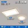 [Selección Estricta] Lámpara Principal Viento Cremoso Lámpara de Techo LED Atmosférica Super Brillante Lámparas de Espectro Completo Protección Ocular Paquete Completo para Toda la Casa Grupo