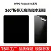 Película Antirreflejos de 360 Grados Adecuada para Oppo Find N6 Película de Hidrogel Antirreflejos Venta al por Mayor Película para Pantalla Interna N5 Película para Teléfono Móvil