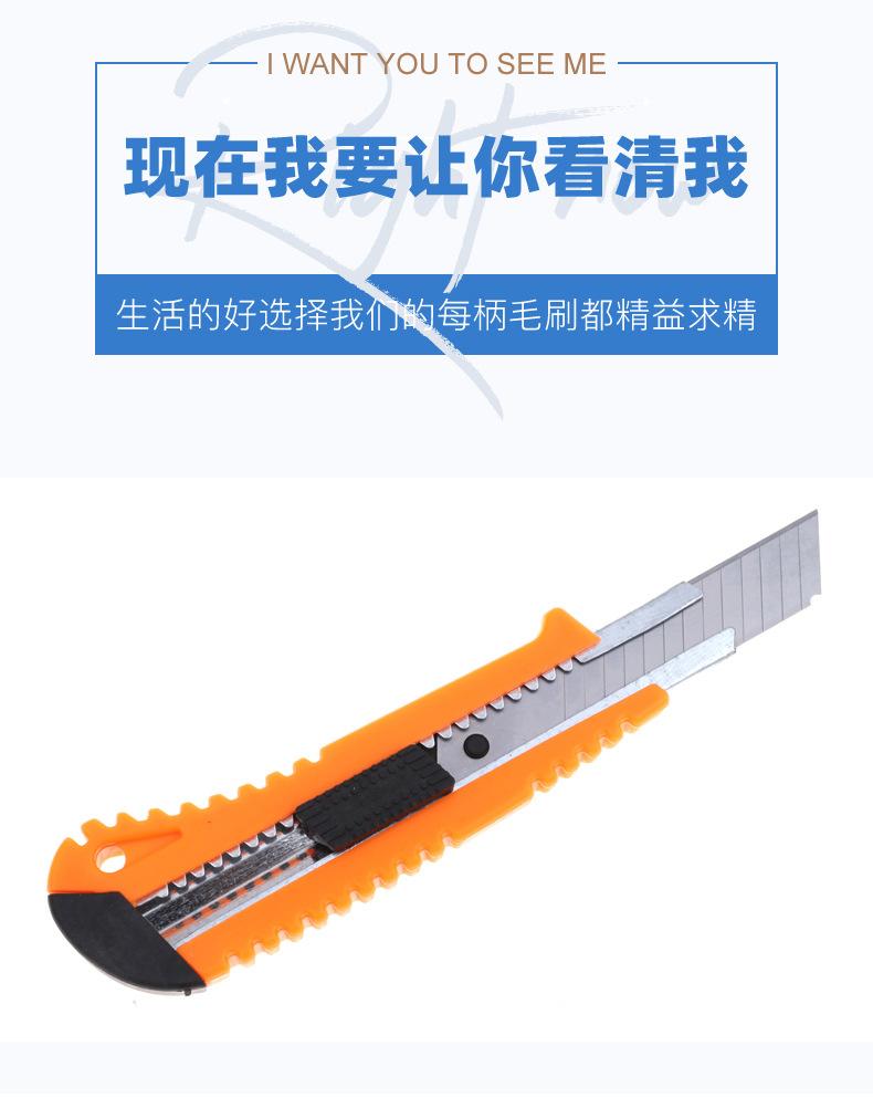 美工刀_09.jpg
