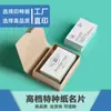 Impresión de Tarjetas de Presentación en Papel Especializado, Producción Acelerada de Papel Huevo Perlado Blanco Hielo, Impresión Digital Rápida, Tarjetas de Presentación con Esquinas Redondeadas, Impresión Rápida