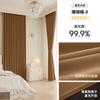 Cortinas opacas Master Blackout 2024, nuevas para dormitorio, ligeras, de lujo, modernas, informales, de alta gama, de chenilla, color liso, producto terminado.