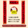 Versos de Ano Novo Chinês de 2027 em Papel de Cobre, Resistentes ao Sol e Não Desbotam, Caligrafia Preta com 11 Palavras, Decoração de Ano Novo Chinês, Versos de Porta, Atacado