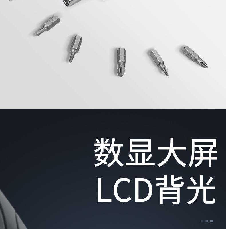 扭力螺丝刀
