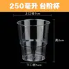 [Directo del Fabricante] Vasos Desechables Grado Alimenticio Vasos de Plástico Transparente Endurecido Vasos para Té Vasos de Aviación Rígidos