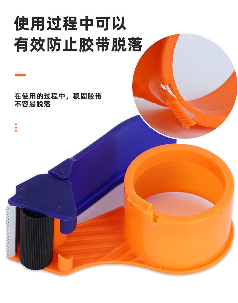 胶带切割器