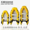 Kayak Inflable de Fondo Plano Zhaoyue Bote de Pesca Portátil Balsa de Goma