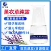 Los cosméticos añaden ingredientes de hidrosol puro, hidrosol de lavanda saturado, destilado de flor y hoja de lavanda, agua de flor de lavanda