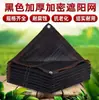 Tela Opaca Estilo Coreano, Malla para Sombrear, Malla Negra, Toldo para Sombrear, Red para Sombrear, Red de Protección Solar, Malla Impermeable, Multifuncional