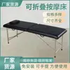 Fabricante de Cama de Massagem Dobrável Portátil Atacado Cama de Beleza para Casa Massagem Ponto Original Reforçado Cama de Exame
