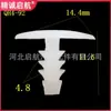 Fabricante de Hebei Ofrece Clips de Fijación de Molduras de Sellado Automotriz de Bajo Precio en Stock, Tiras de Sellado de Plástico de Nylon y Clips de Remache